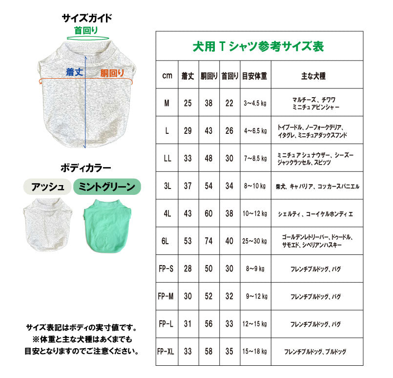 DOG-DROID DOG-TEE / 犬用Tシャツ