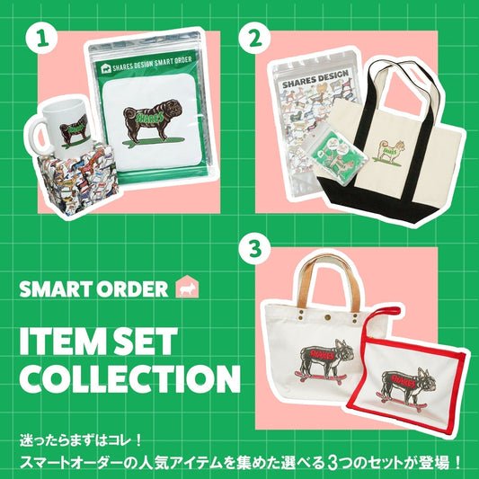 スマートオーダーのアイテムから 迷わず選べる！3種類のおすすめセットが新登場！