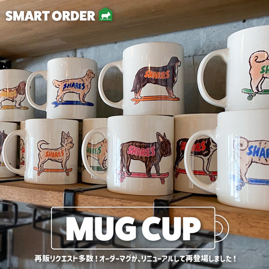 スマートオーダーのアイテムに待望の【マグカップ】が再登場！