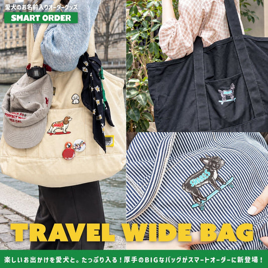 厚手の素材にたっぷり入る大容量！旅行にもぴったりな、ワイドバッグが新登場！