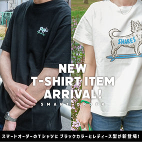 スマートオーダーのTシャツに【ブラック】カラーと 【レディースTシャツ】が新登場！