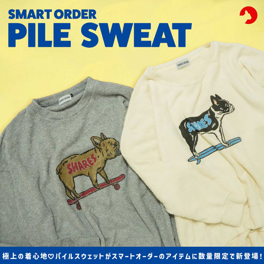 スマートオーダーにパイルスウェットが新登場！