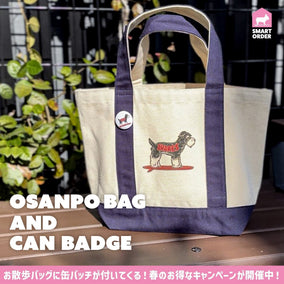 春のお散歩キャンペーン！