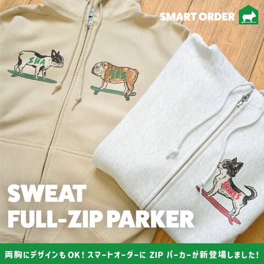スマートオーダーにZIPパーカーが新登場！