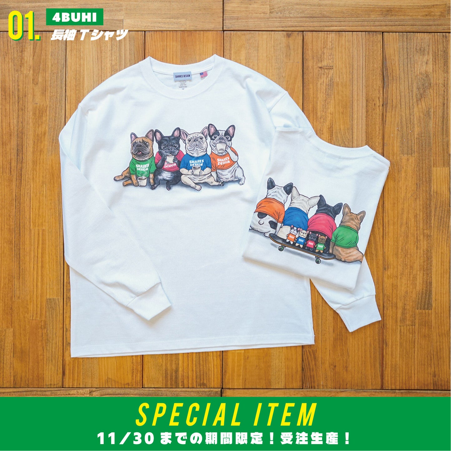 【期間限定販売！12月中旬お届け】4BUHI CAFE /長袖Tシャツ