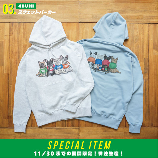 【期間限定！12月中旬お届け】4BUHI CAFE / スウェットパーカー