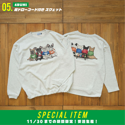 【期間限定！12月中旬お届け】4BUHI CAFE /裾ドローコード付きスウェット