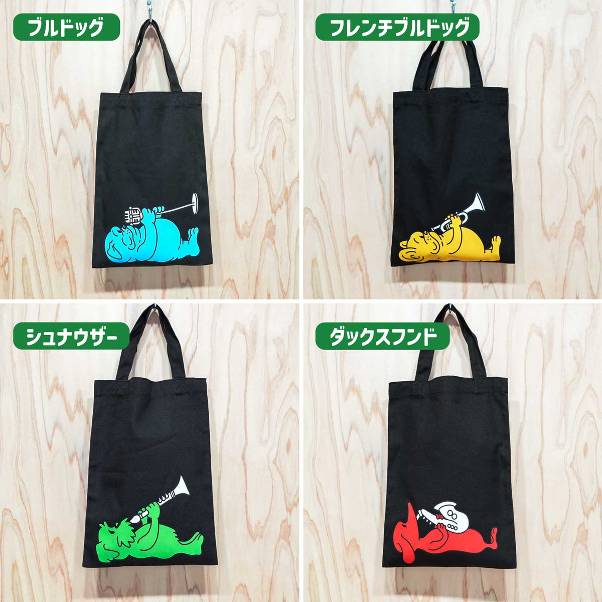 【期間限定！ 10/25 まで販売中】 〈COLOR-DOG〉 2PCS FLAT TOTE SET（送料無料）