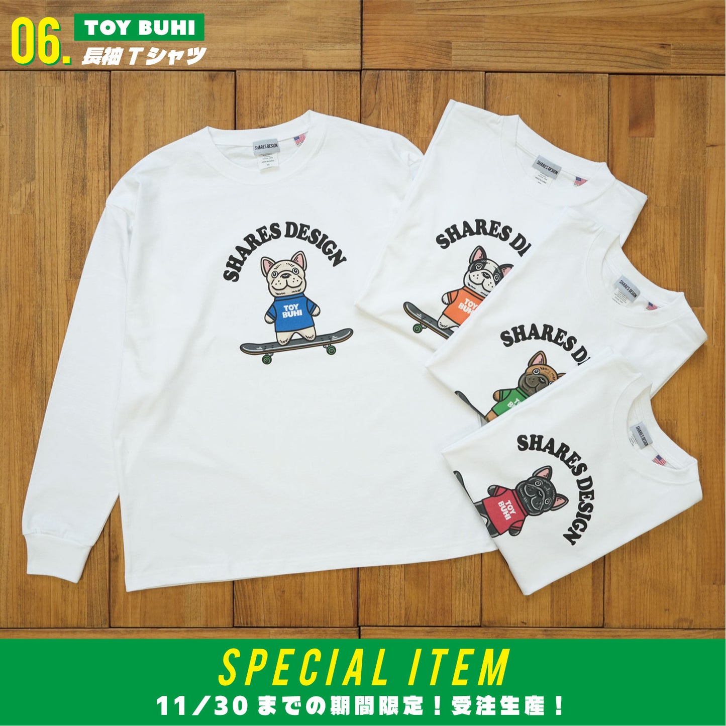 【期間限定！12月中旬お届け】 TOYBUHI /長袖Tシャツ