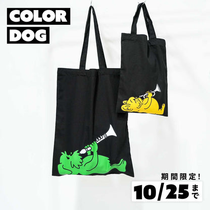 【期間限定！ 10/25 まで販売中】 〈COLOR-DOG〉 2PCS FLAT TOTE SET（送料無料）