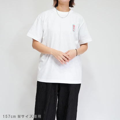 【期間限定！ 8/31 まで販売中】 〈 NEON DOG 〉T-SHIRTS/ 半袖 T シャツ