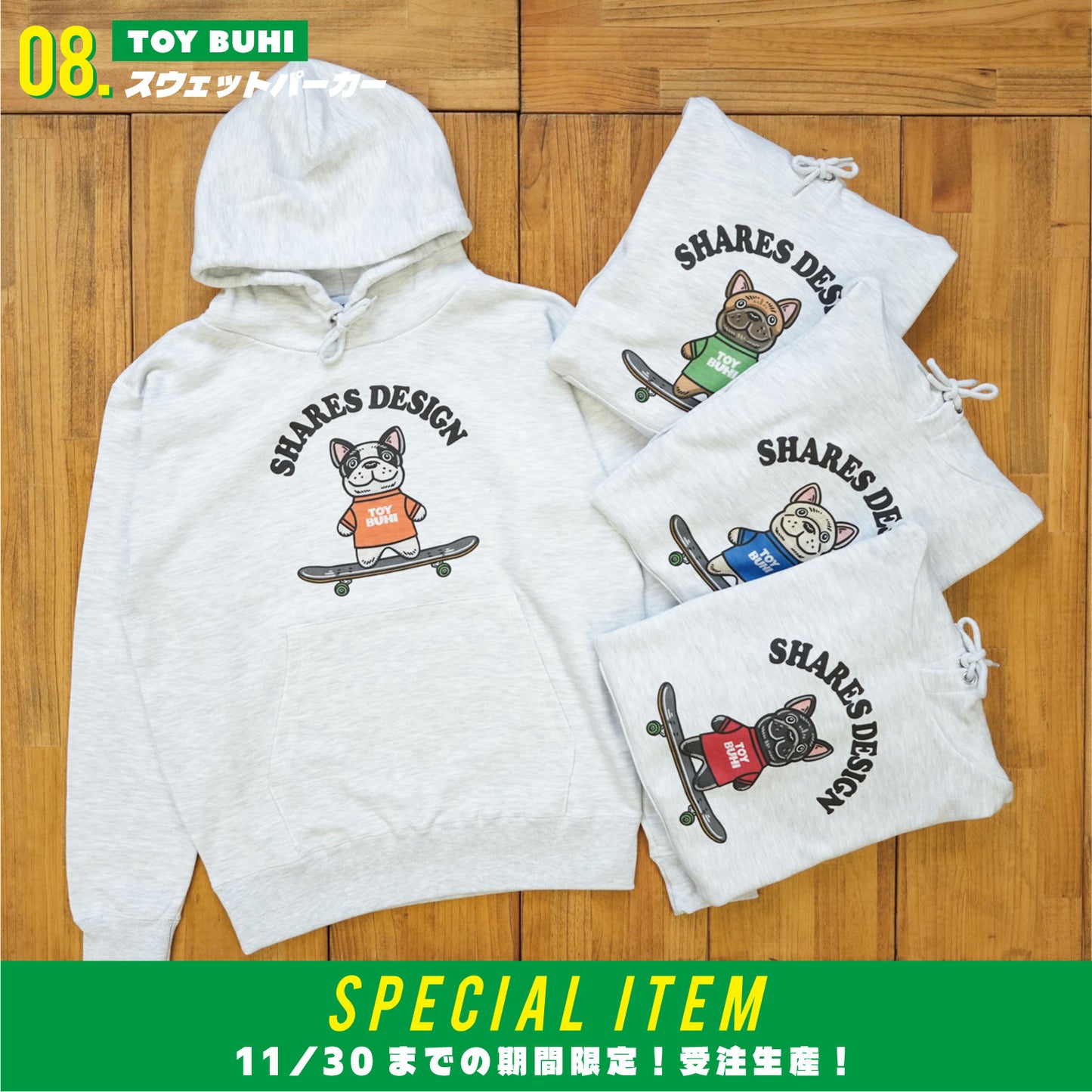 【期間限定！12月中旬お届け】TOY BUHI / スウェットパーカー