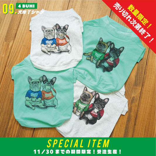 【期間限定！12月中旬お届け】 2BUHI CAFE /犬用Tシャツ