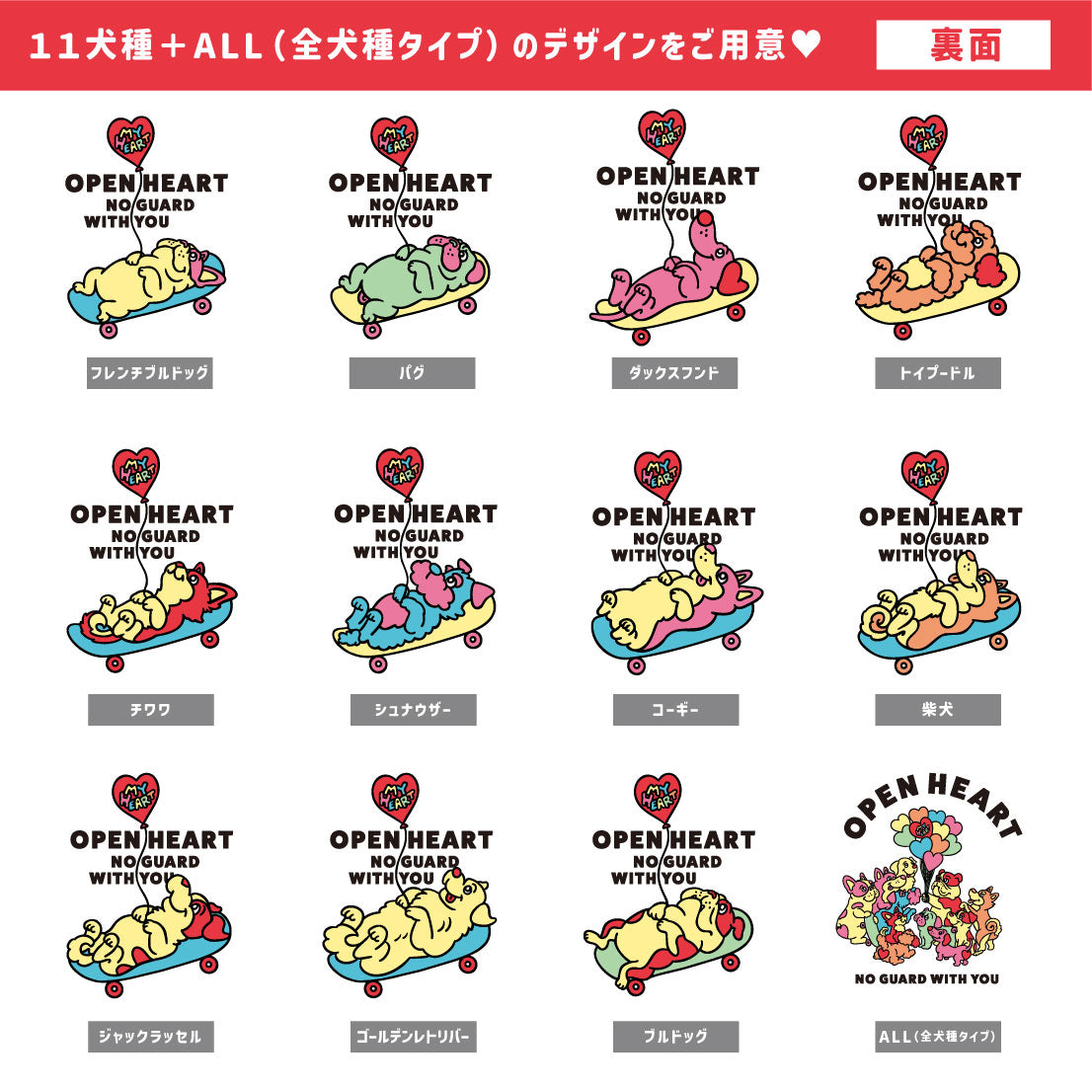 【期間限定！4/19まで販売中】 〈OPEN HEART♡〉T-SHIRTS/ 半袖Tシャツ