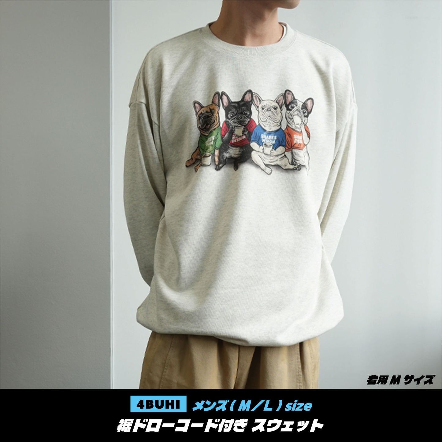 【期間限定！12月中旬お届け】4BUHI CAFE /裾ドローコード付きスウェット