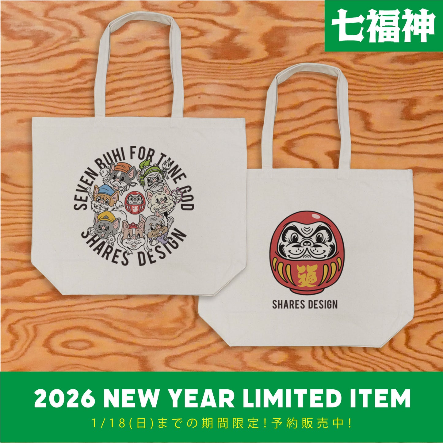 【期間限定！ 1/18 まで予約】 2026 NEW YEAR ITEM BIG TOTE BAG - 七福神/ ビッグトートバッグ（送料無料）