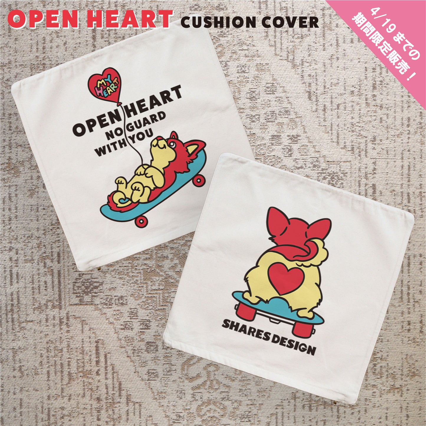 【期間限定！4/19まで販売中】 〈OPEN HEART♡〉   CUSHION COVER/ クッションカバー（送料無料）