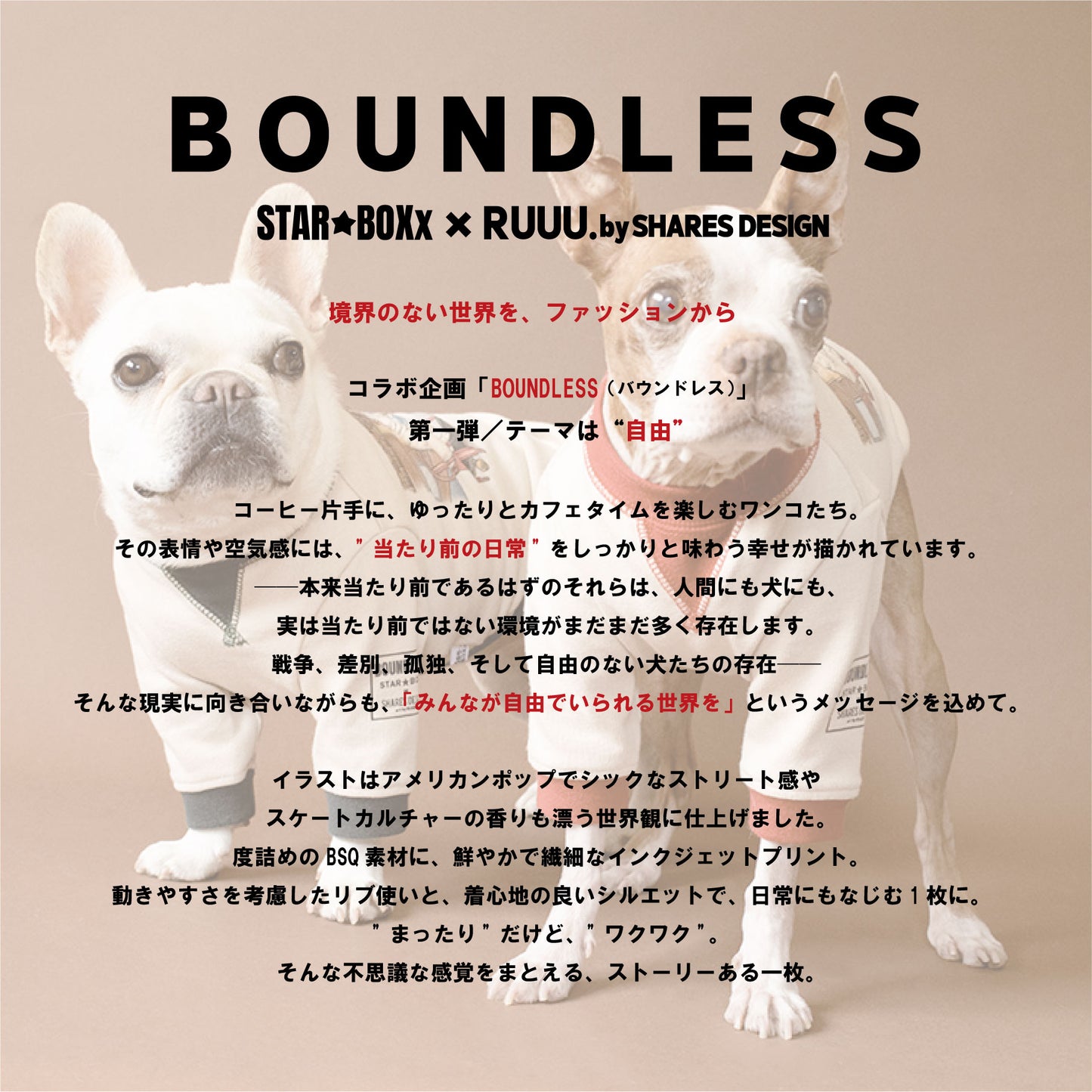 【数量限定！先行予約7/20まで！】STAR★BOXx × RUUU. by SHARES DESIGN  “BOUNDLESS” gazette TEE/ 犬服 ガゼット T シャツ（お届け9/10～）