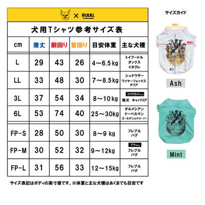 【受注生産！ 12/26 まで予約（1 月中旬～お届け）】 〈WOLFLADY×RUUU.〉 DOG T-SHIRTS/ 犬用T シャツ