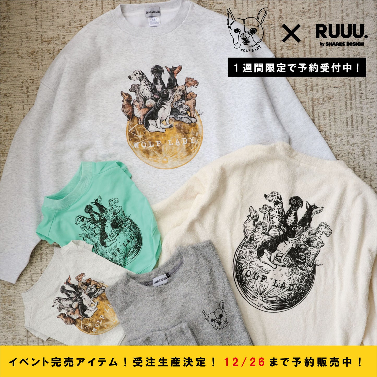 【受注生産！ 12/26 まで予約（1 月中旬～お届け）】 〈WOLFLADY×RUUU.〉 DOG T-SHIRTS/ 犬用T シャツ