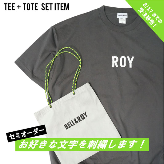 〈期間限定受注生産〉ネーム刺繍セミオーダー【 ドローコード T＋スクエアトートバッグ お得セット】