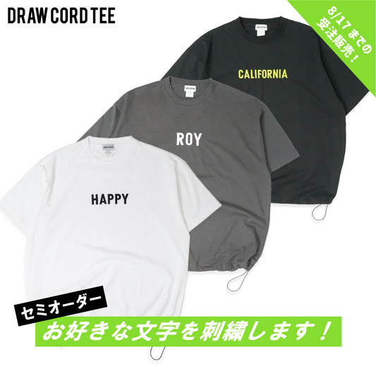 〈期間限定受注生産〉ネーム刺繍セミオーダー【 DRAWCORD T-SHIRT/ドローコード Tシャツ】