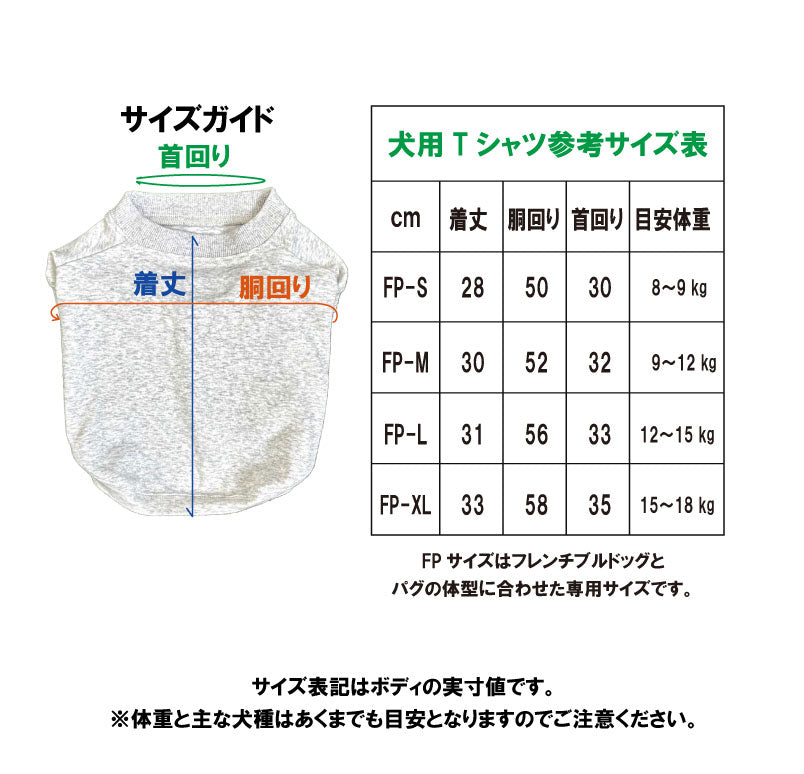 【期間限定！ 7/26 まで販売中】RUUU 描きおろし 〈 SHARES CLUB〉DOG T-SHIRTS/ 犬用 T シャツ