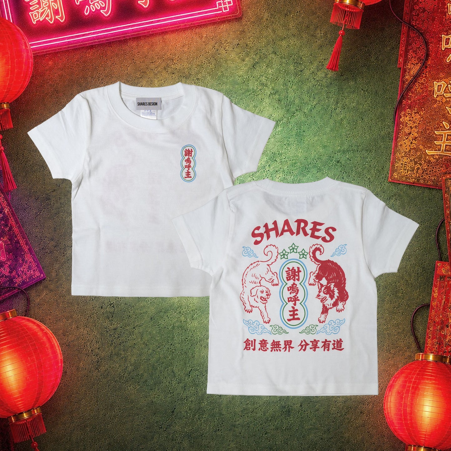 【期間限定！ 8/31 まで販売中】 〈 NEON DOG 〉KIDST-SHIRTS/ 半袖キッズ T シャツ