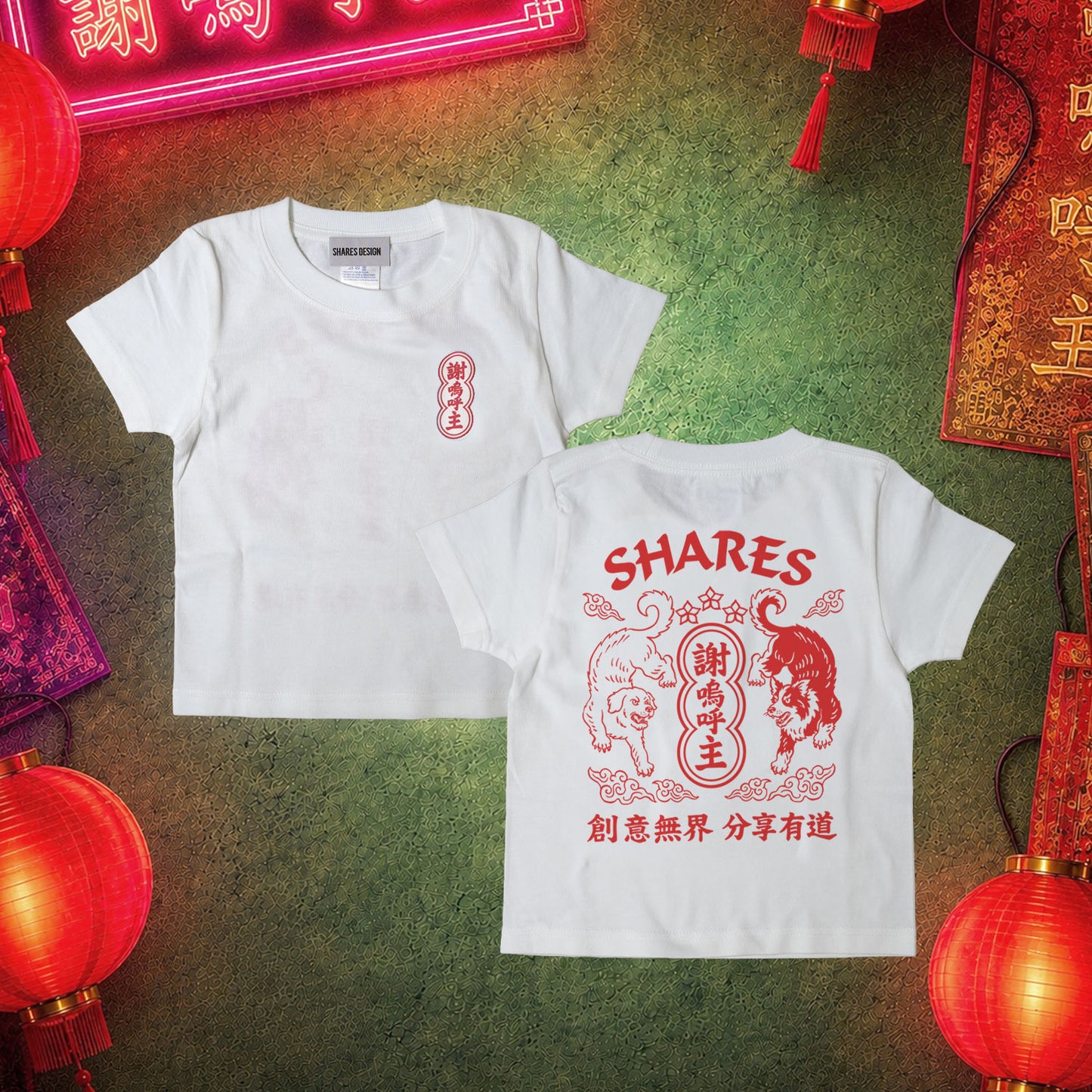 【期間限定！ 8/31 まで販売中】 〈 NEON DOG 〉KIDST-SHIRTS/ 半袖キッズ T シャツ