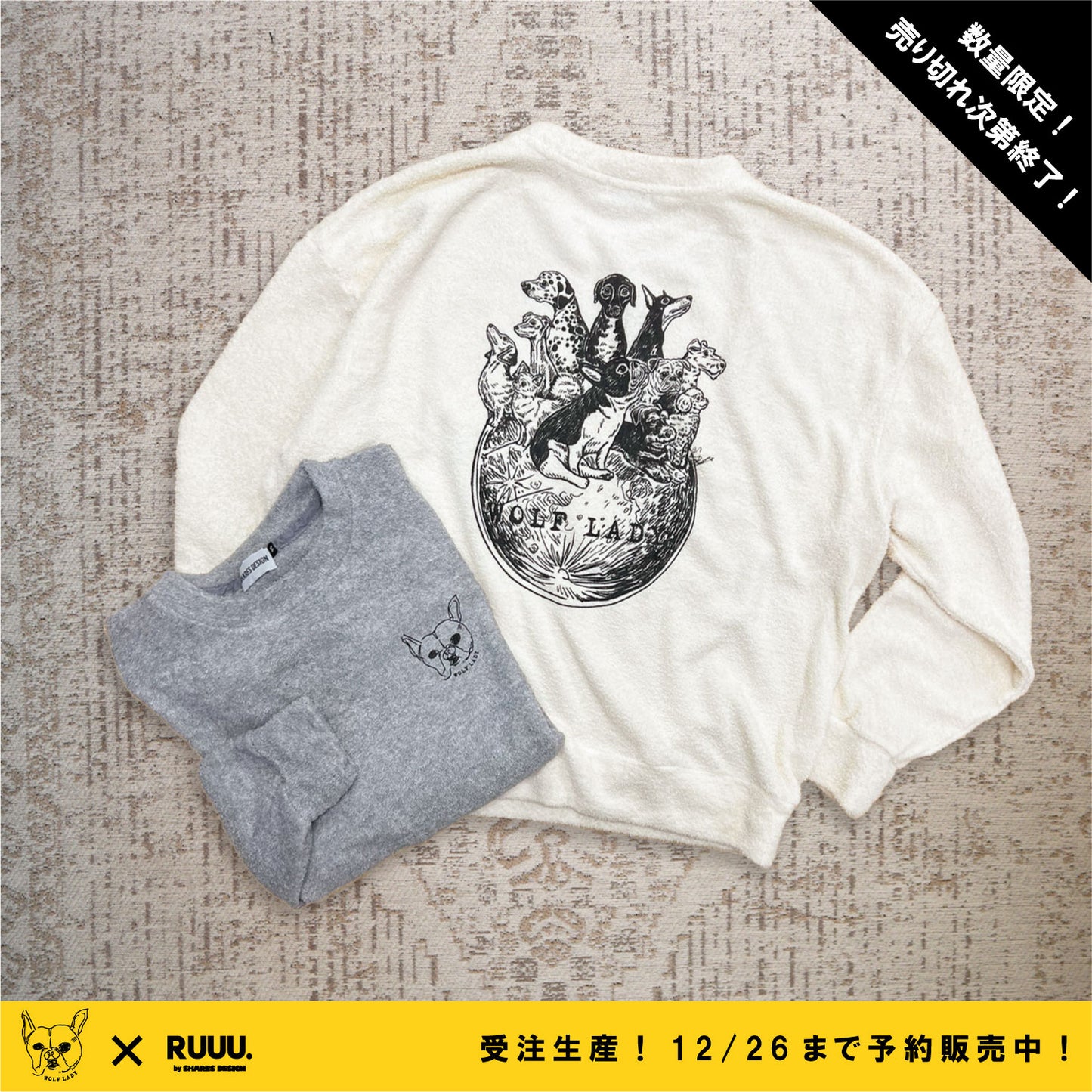 【受注生産！ 12/26 まで予約（1 月中旬～お届け）】 〈WOLFLADY×RUUU.〉PILE TRINER/ パイルトレーナー