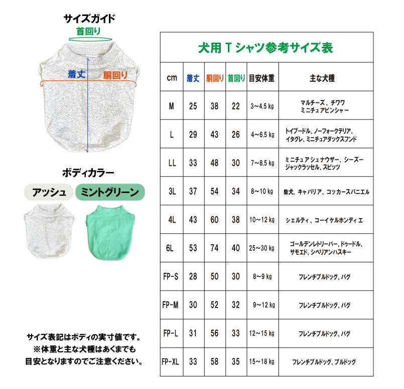 【期間限定！ 2/23 まで販売中】 〈 MY HEART♡〉 DOG T-SHIRTS/ 犬用 T シャツ