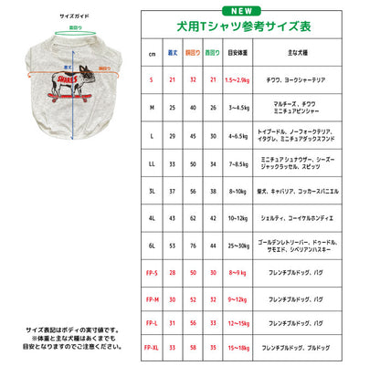 【受注生産！6/13まで予約】POWER IS POWER - DOG TEE / 犬用Ｔシャツ