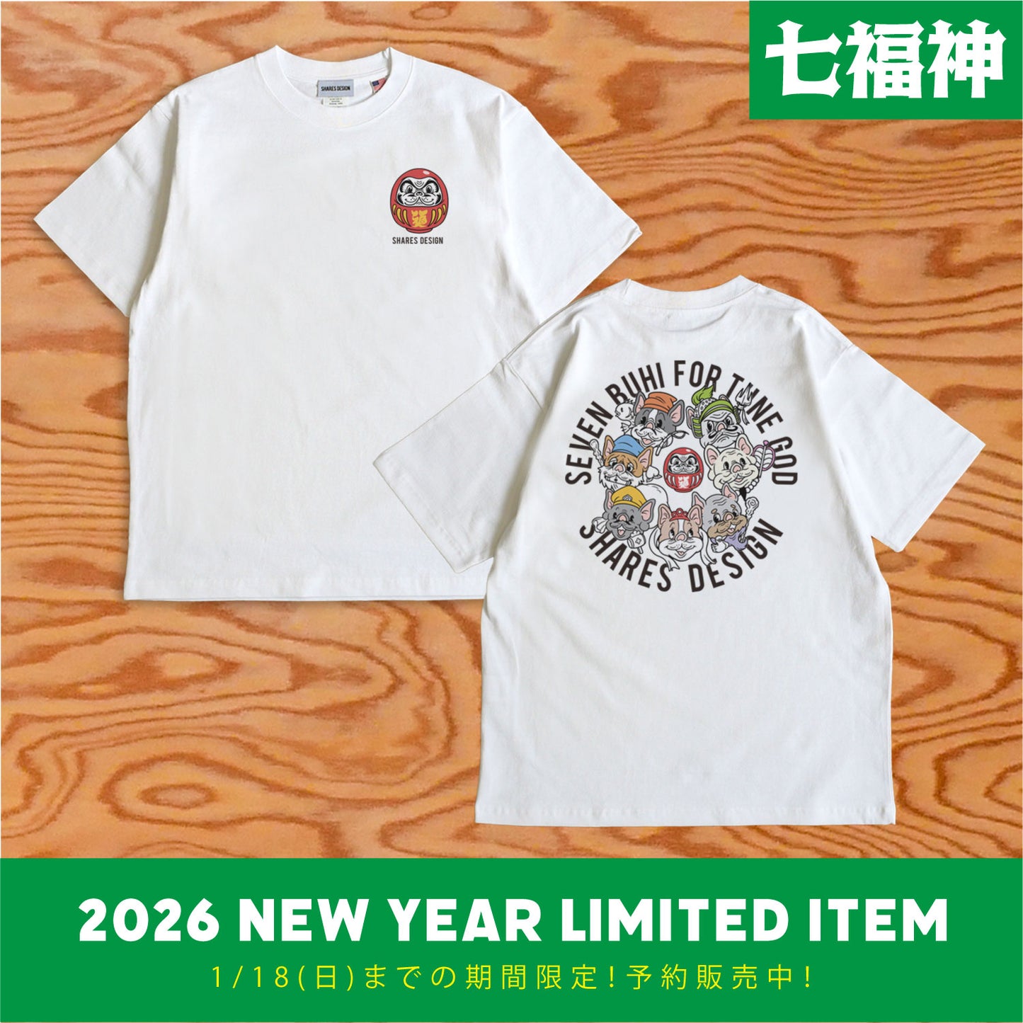 【期間限定！ 1/18 まで予約】 2026 NEW YEAR ITEM TEE- 七福神/ 半袖T シャツ