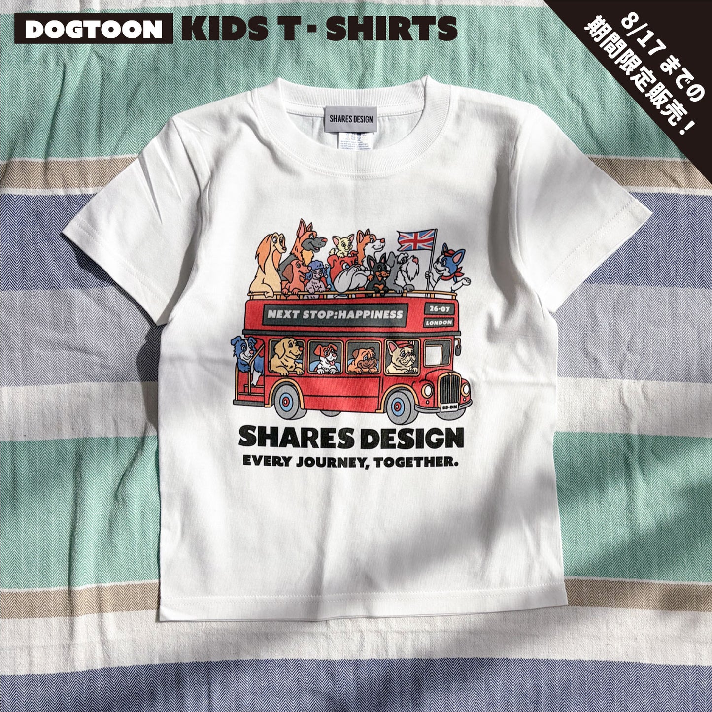 【期間限定！8/17まで販売中】〈 DOGTOON 〉KIDST-SHIRTS/半袖キッズTシャツ