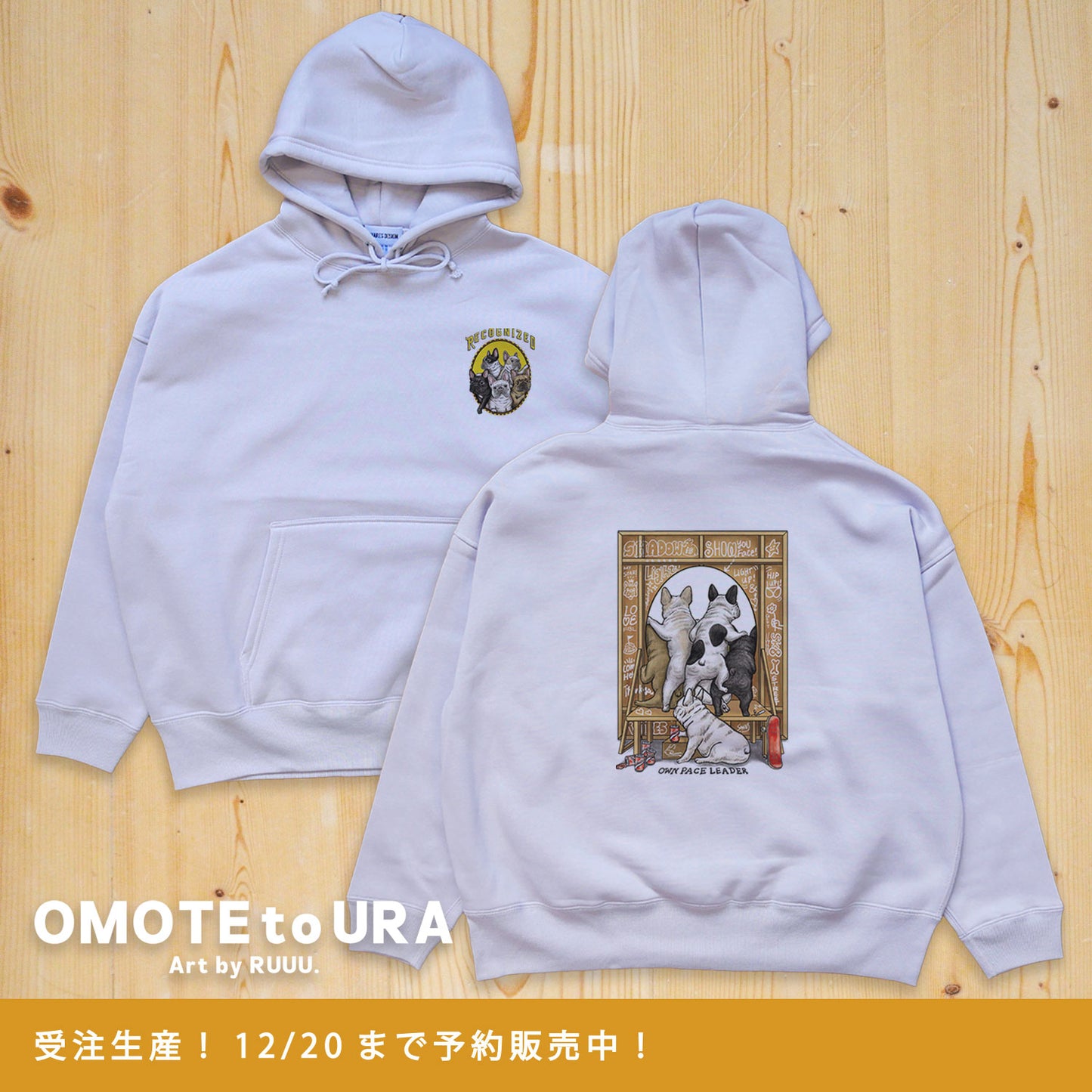 【受注生産！12/20まで予約】 “OMOTEtoURA” art by RUUU.  BIG SWEAT PK/ パーカー