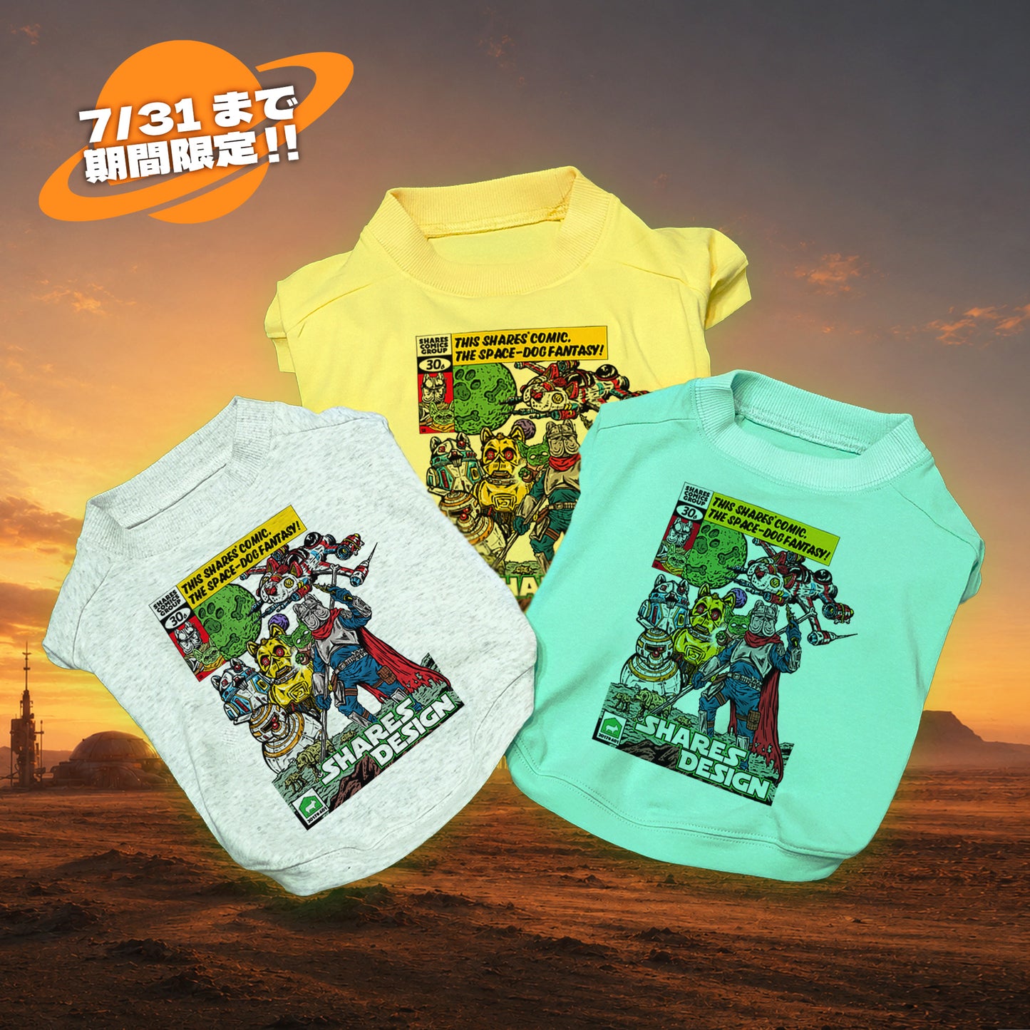 【7/31 まで期間限定！】WANDALORIAN / 犬用Tシャツ