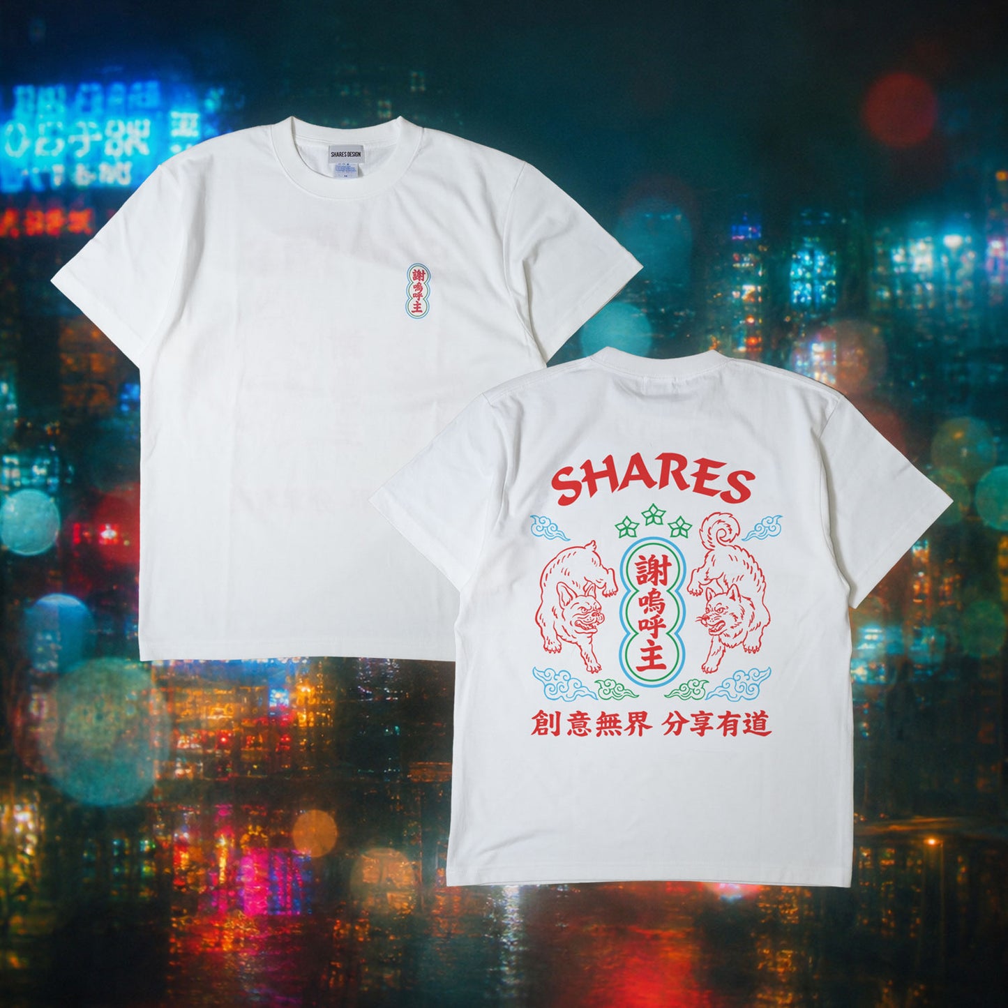 【期間限定！ 8/31 まで販売中】 〈 NEON DOG 〉T-SHIRTS/ 半袖 T シャツ