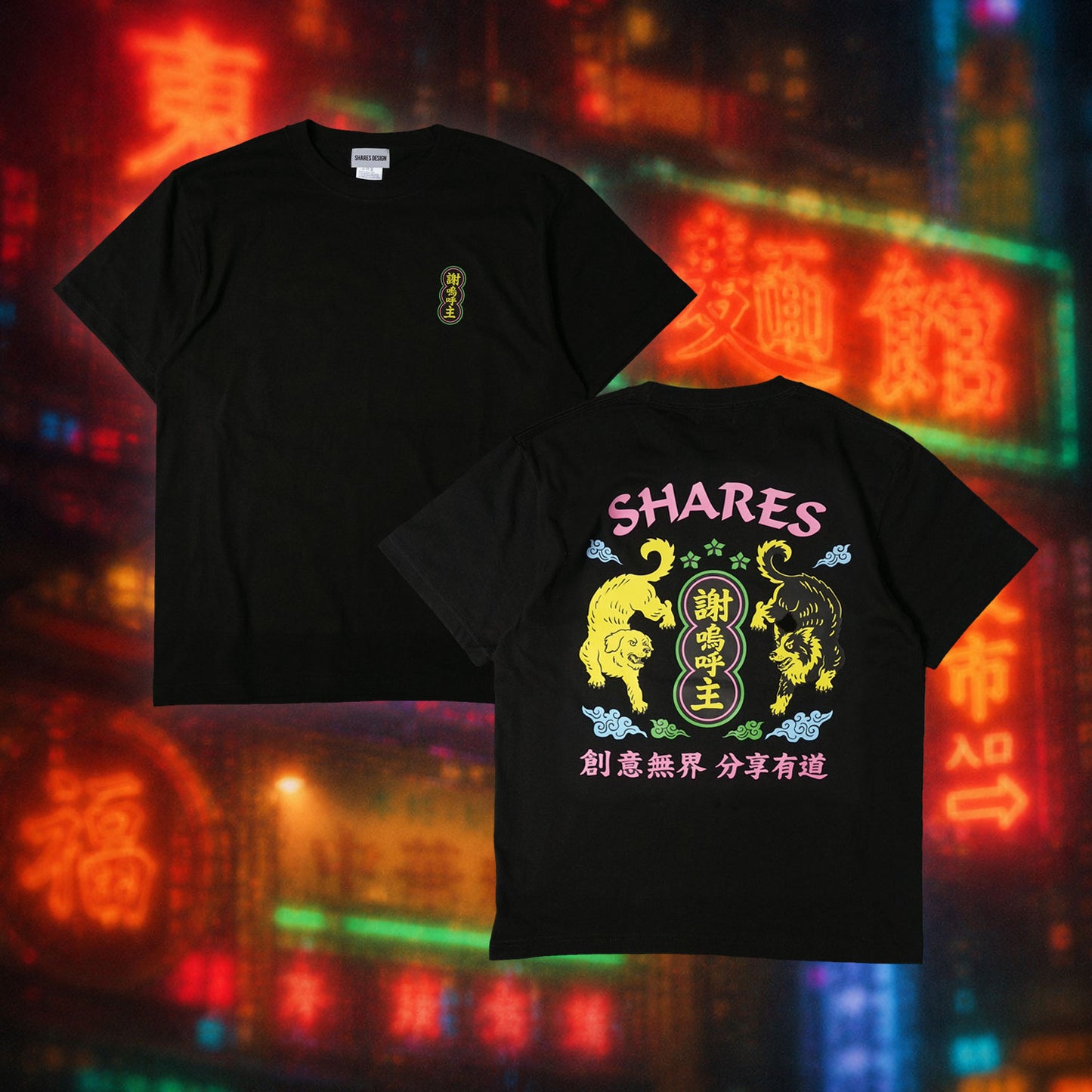 【期間限定！ 8/31 まで販売中】 〈 NEON DOG 〉T-SHIRTS/ 半袖 T シャツ