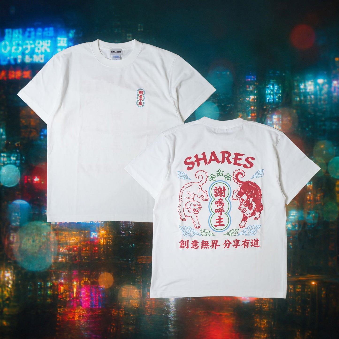 【期間限定！ 8/31 まで販売中】 〈 NEON DOG 〉T-SHIRTS/ 半袖 T シャツ