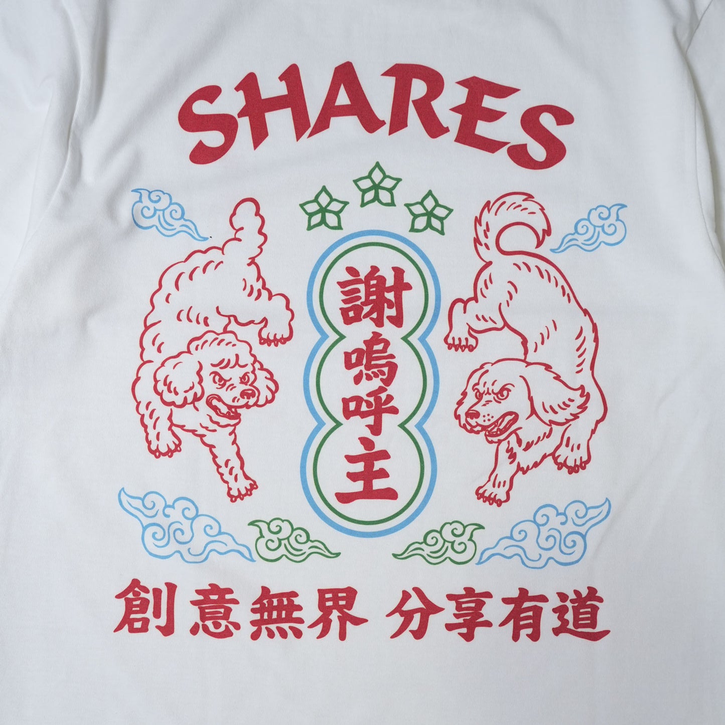 【期間限定！ 8/31 まで販売中】 〈 NEON DOG 〉T-SHIRTS/ 半袖 T シャツ
