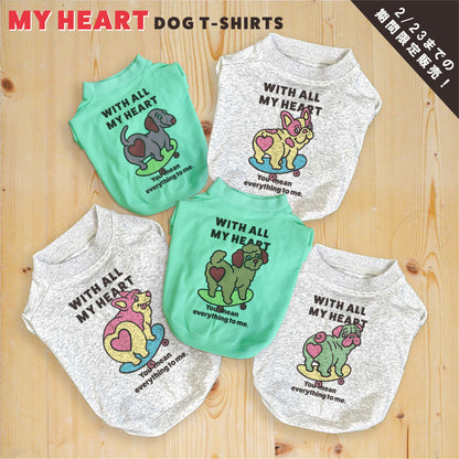【期間限定！ 2/23 まで販売中】 〈 MY HEART♡〉 DOG T-SHIRTS/ 犬用 T シャツ