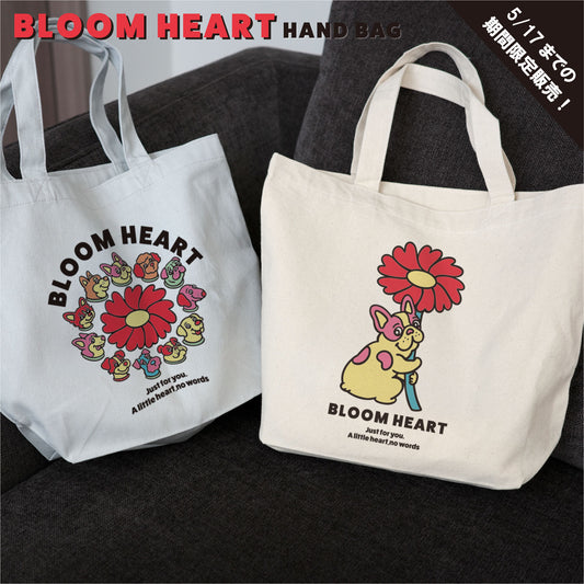 【期間限定！ 5/17 まで販売中】 〈 BLOOM HEART♡〉HAND BAG / ハンドバッグ（送料無料）