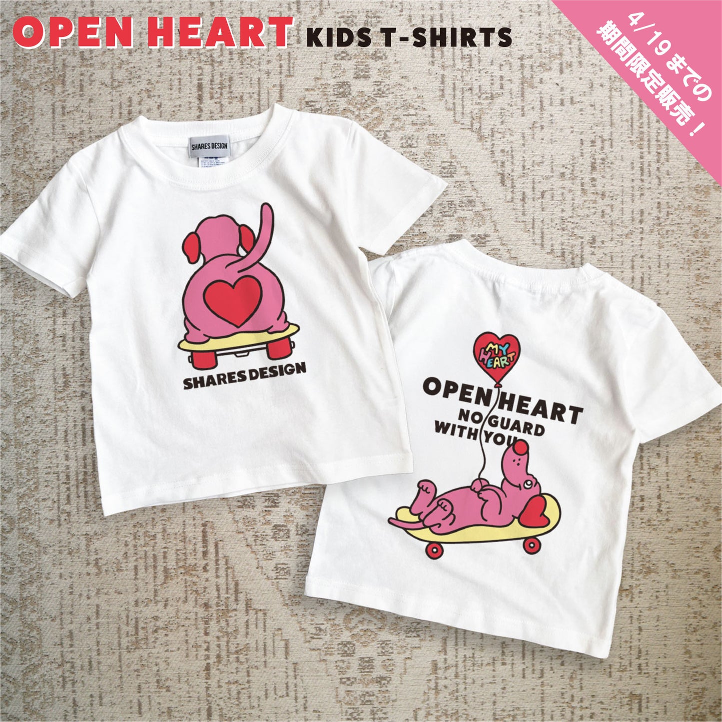 【期間限定！4/19まで販売中】 〈OPEN HEART♡〉KIDST-SHIRTS/ 半袖キッズTシャツ（送料無料）
