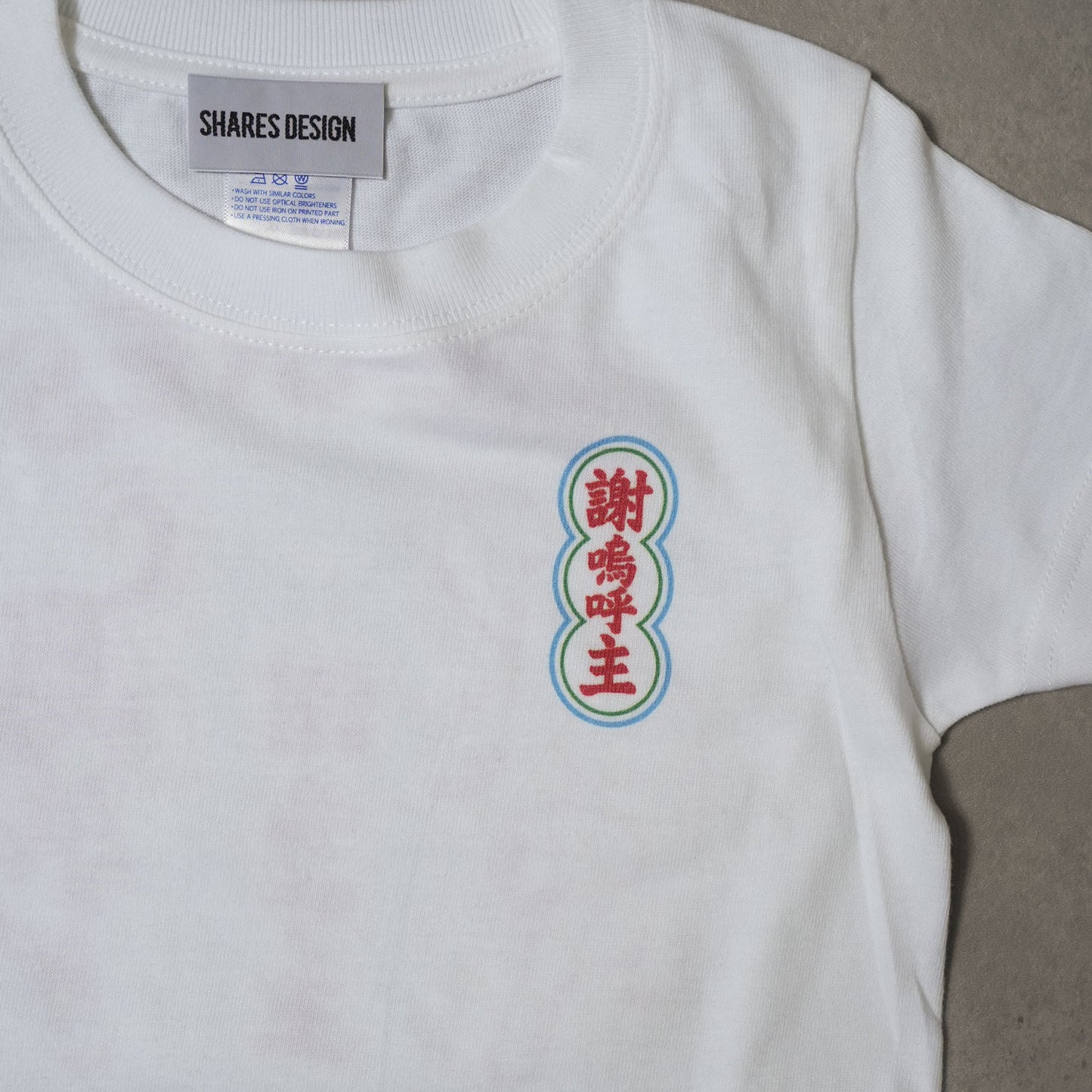 【期間限定！ 8/31 まで販売中】 〈 NEON DOG 〉KIDST-SHIRTS/ 半袖キッズ T シャツ