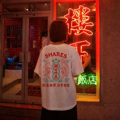【期間限定！ 8/31 まで販売中】 〈 NEON DOG 〉T-SHIRTS/ 半袖 T シャツ