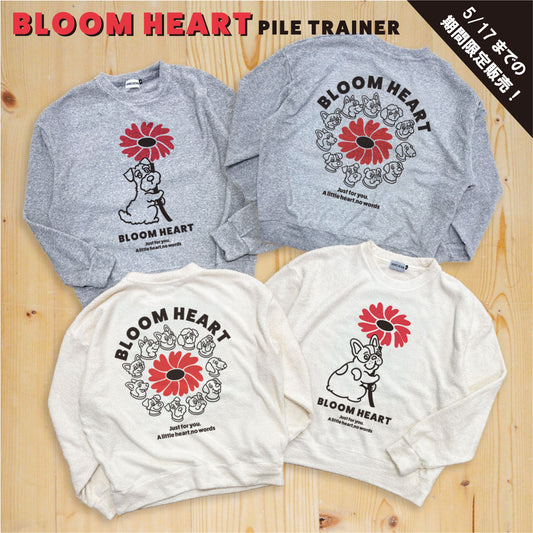 【期間限定！5/17まで販売中】〈 BLOOM HEART〉 PILE TRAINER/ パイルトレーナー