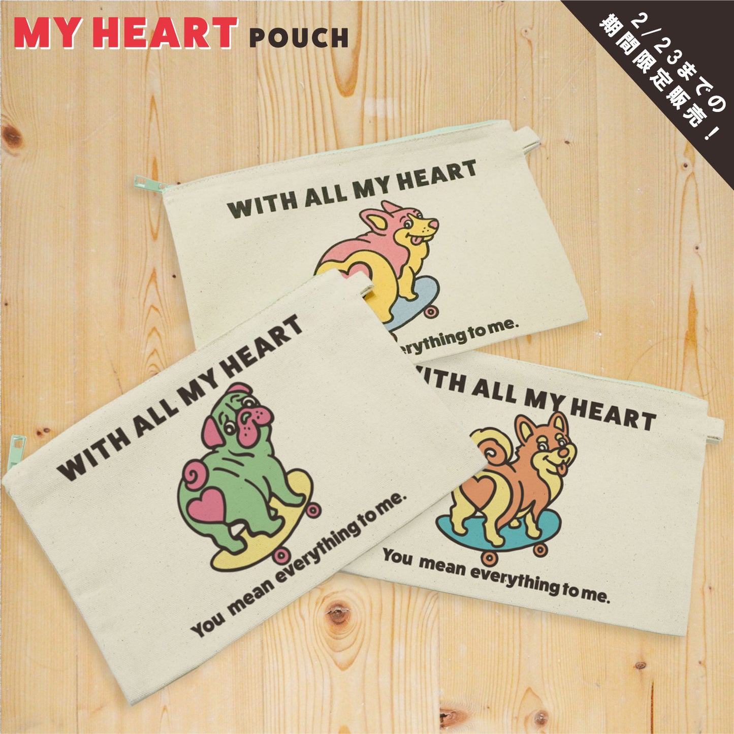 【期間限定！ 2/23 まで販売中】 〈 MY HEART♡〉 POUCH/ ポーチ（送料無料）