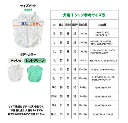 DOG-DROID　DOG-TEE / 犬用Tシャツ