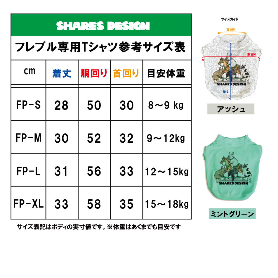 【期間限定！ 1/18 まで予約】 2026 NEW YEAR ITEM DOG T-SHIRTS/ 犬用T シャツ（数量限定）