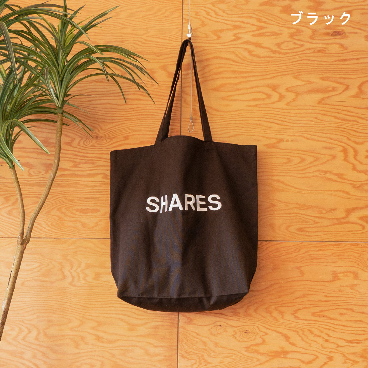 SHARES GROCERY TOTE BAG